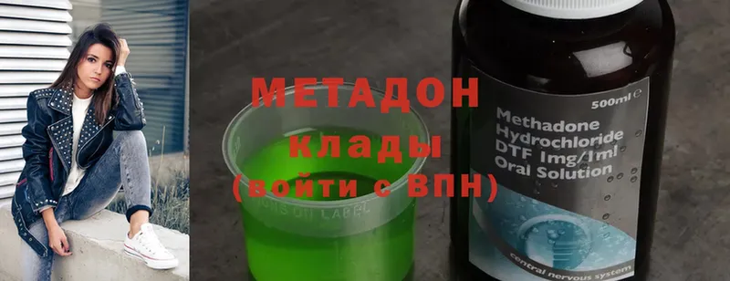 Метадон methadone  дарнет шоп  Высоковск 