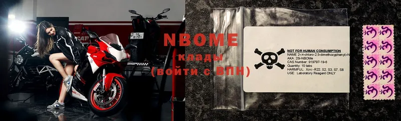 Марки NBOMe 1,5мг  hydra ссылка  Высоковск 